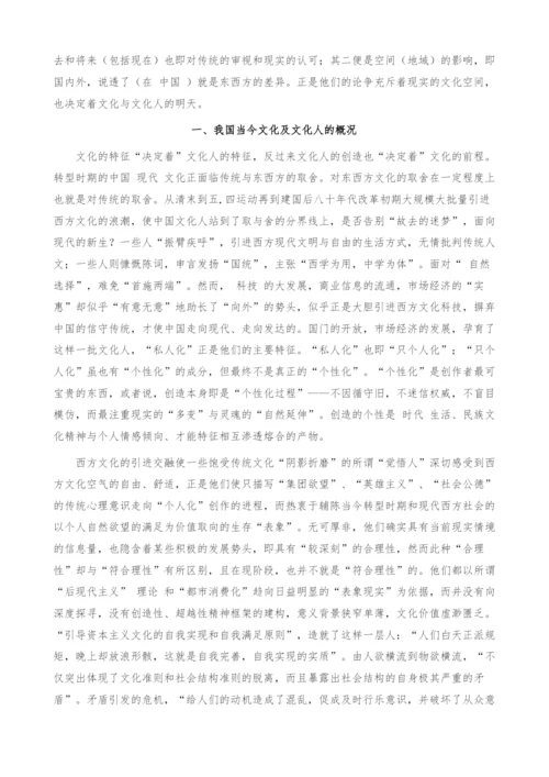 中国文化研究态度之我见.docx