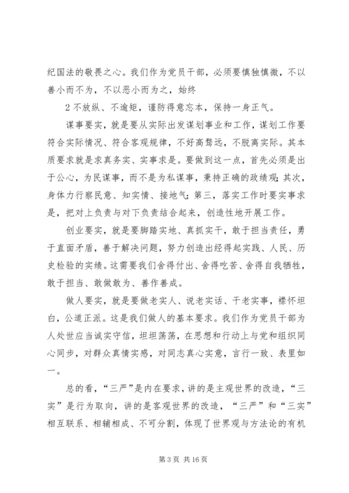 法治党课讲稿上传范文.docx