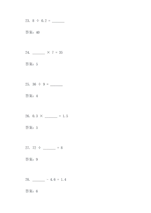 六年级数学重点难点填空题