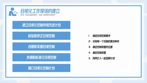 插画风精益生产现场管理和改善培训PPT模板