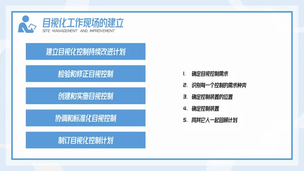 插画风精益生产现场管理和改善培训PPT模板