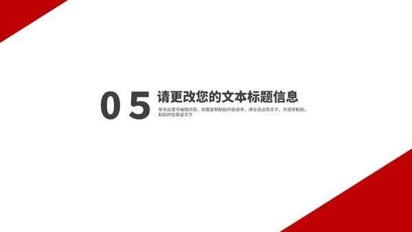 简约风景年终述职总结汇报PPT模板