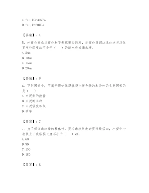 资料员之资料员基础知识题库附完整答案【名师系列】.docx