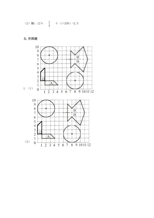小学六年级上册数学期末测试卷（综合题）word版.docx