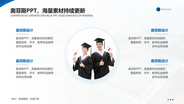 商务风蓝白学术汇报毕业答辩PPT