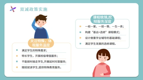开学家长会班教师教学通用PPT模板