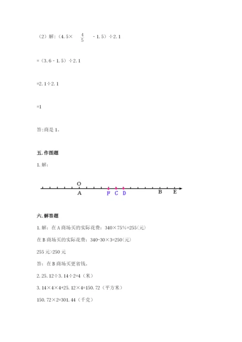 五河县六年级下册数学期末测试卷（a卷）.docx