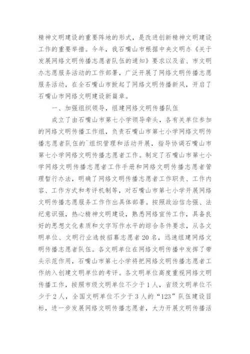 小学学校反诈工作总结.docx