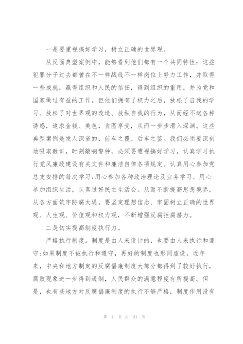 纪律作风教育整顿党员心得体会10篇.docx