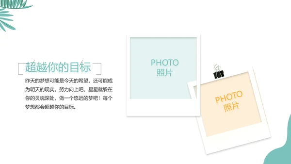 手绘卡通青春旅游毕业季动态PPT模板