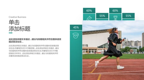 欧美风教育培训教学设计学校招生宣传PPT模板