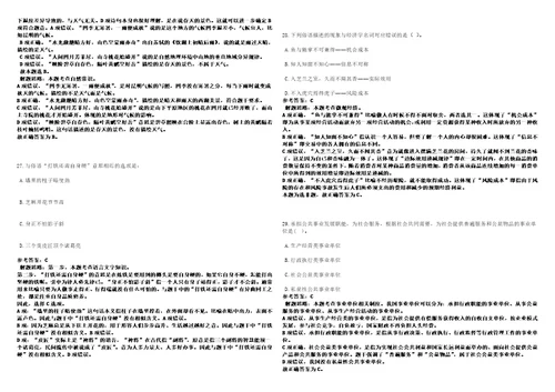 2022年10月四川绵阳市第三批引进高层次和急需紧缺人才1580人笔试题库含答案解析