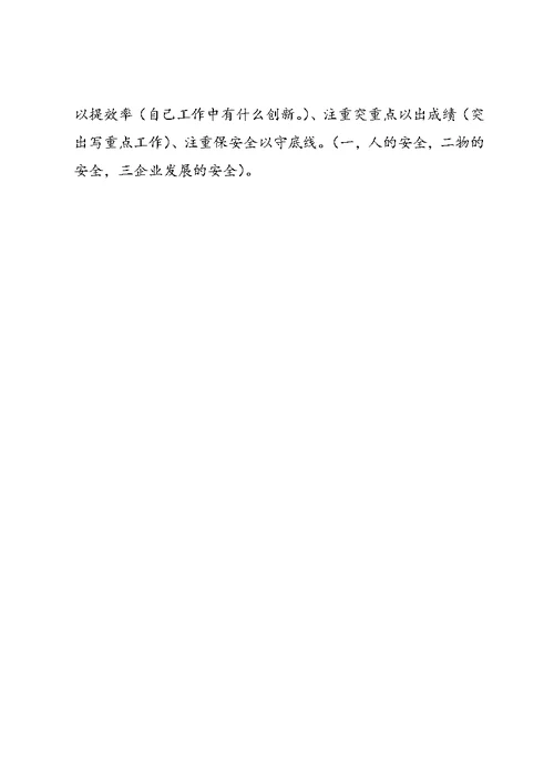 如何写好活动总结五篇 (3)