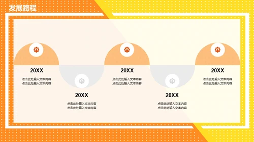 公司企业校园招聘通用PPT多用途模板