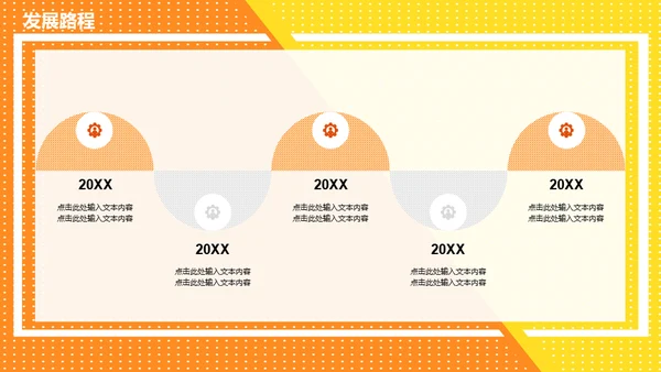 公司企业校园招聘通用PPT多用途模板
