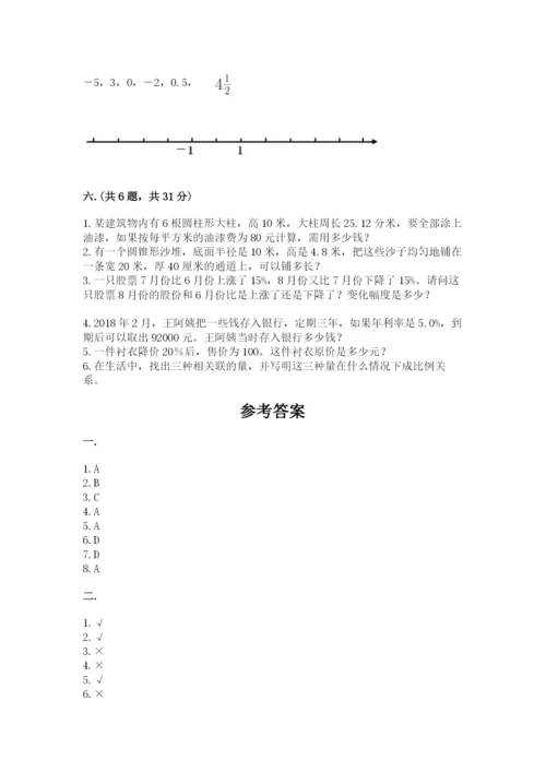 山东省济南市外国语学校小升初数学试卷（有一套）.docx