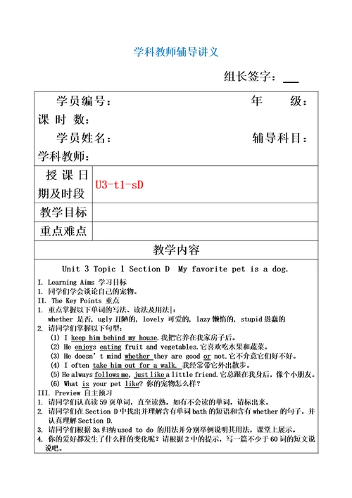 仁爱版英语八年级上册Unit3topic1SectionD辅导讲义无答案