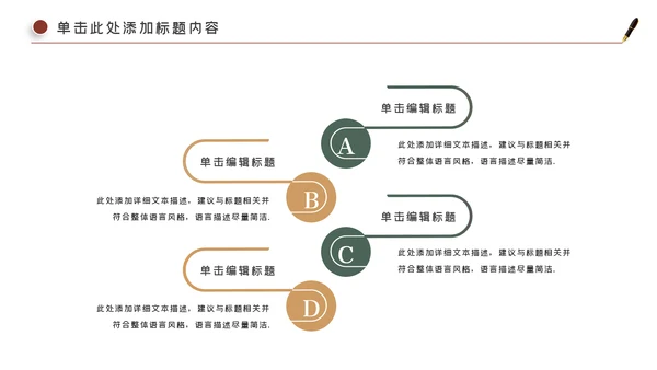 装饰公司简介工装家装室内设计ppt模板