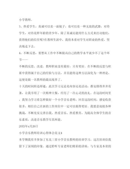 精编小学音乐教师培训心得体会范文.docx