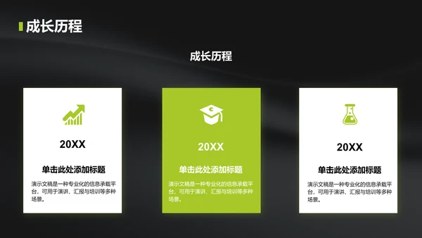 黄色简约风组织部部门通用介绍PPT模板
