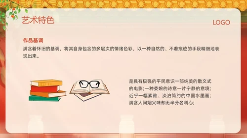 红色插画名著导读读书分享好书推荐城南旧事PPT模板宣传PPT