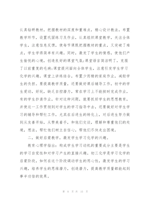 教师教学个人总结范文.docx