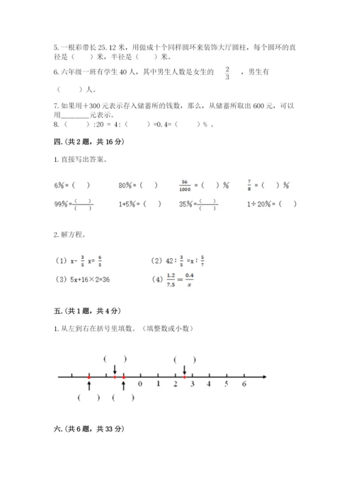 最新北师大版小升初数学模拟试卷【各地真题】.docx