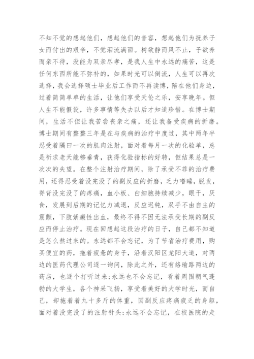 临床医学毕业论文致谢词精编.docx