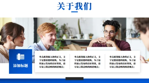 校招演讲招聘大会通用PPT模板