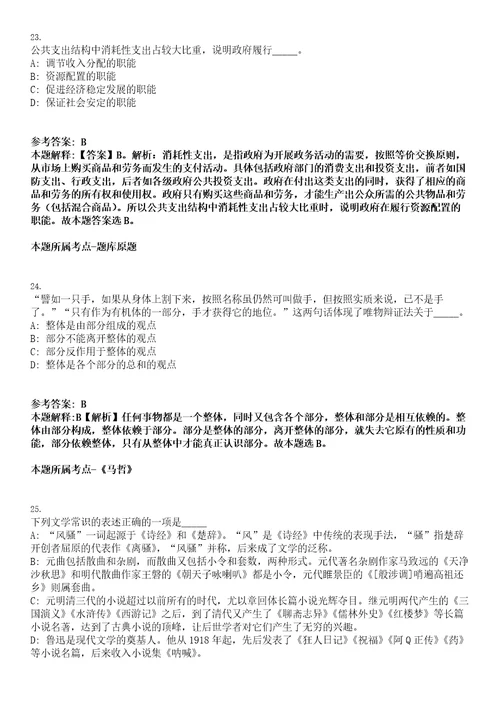 2023年05月黑龙江牡丹江医学院引进博士招考聘用笔试参考题库答案解析