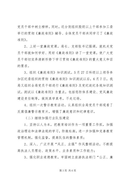 旅游局年末工作报告与明年计划.docx