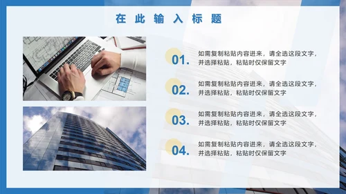 蓝色实景渐变企业介绍PPT模板