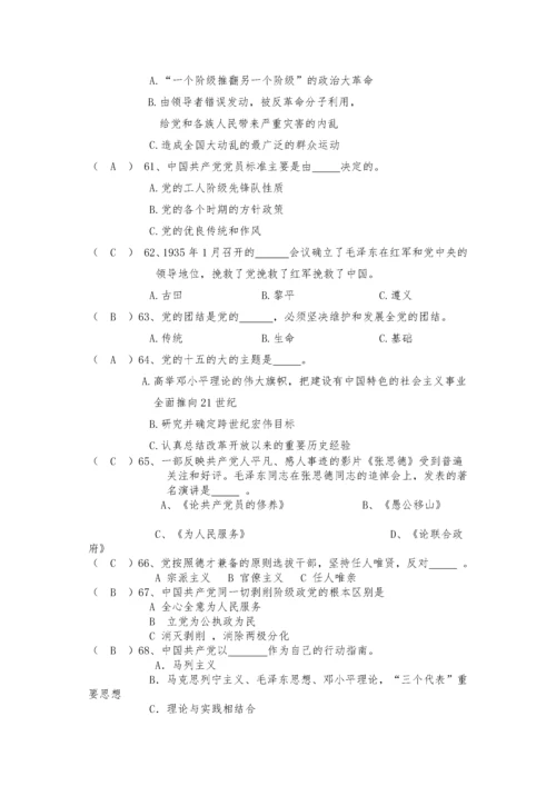 党校培训班结业考试复习题3.docx