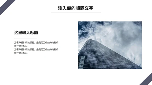 商务风年终部门总结PPT模板