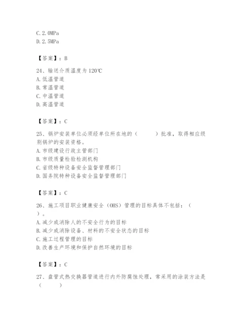 2024年施工员之设备安装施工基础知识题库精品【夺冠】.docx