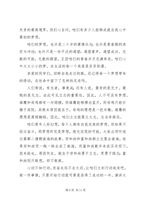 升旗仪式主持稿[模版] (4).docx