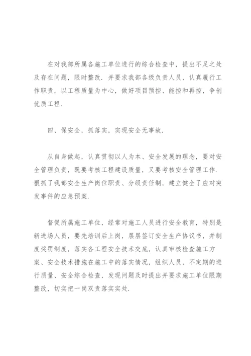 领导班子成员一岗双责落实情况报告.docx