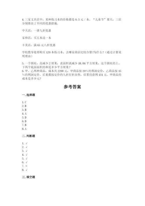 沪教版小学数学六年级下册期末检测试题（考试直接用）.docx