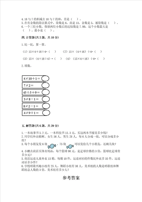 2022北师大版三年级上册数学期末测试卷附参考答案典型题