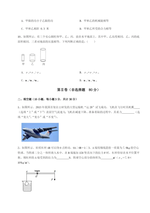 小卷练透北京市西城区育才学校物理八年级下册期末考试定向攻克试卷.docx