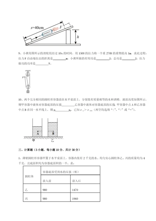 小卷练透福建惠安惠南中学物理八年级下册期末考试必考点解析试题（解析版）.docx