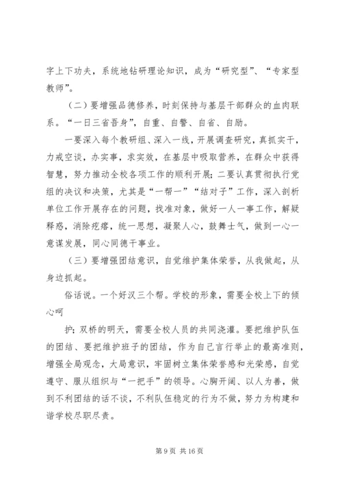 第一篇：干部作风建设年活动自查报告.docx