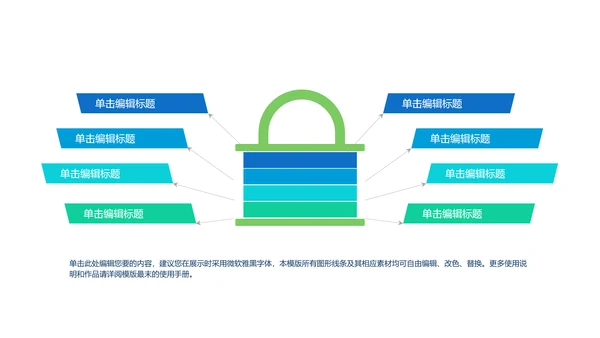 消防安全知识宣传动态PPT