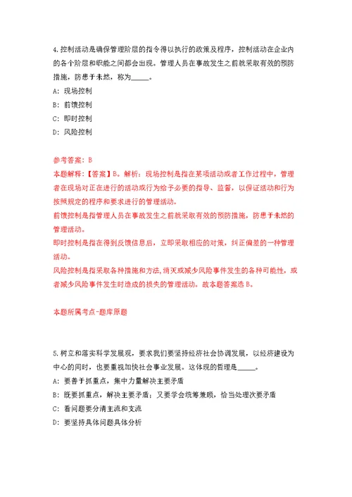 2022年四川内江市东兴区行政审批局选调事业单位工作人员10人公开练习模拟卷（第4次）