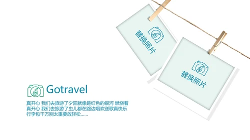 世界旅游电子相册动态PPT