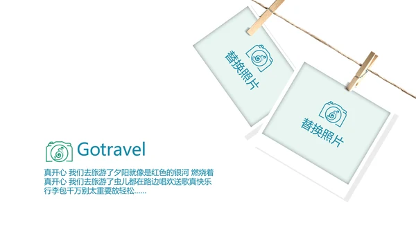 世界旅游电子相册动态PPT