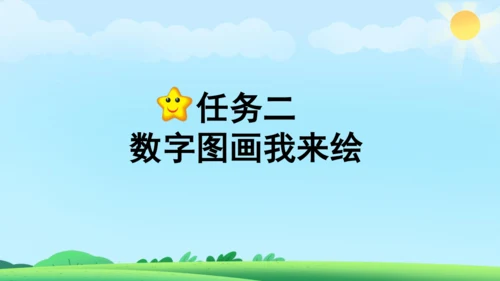 《金木水火土》课件