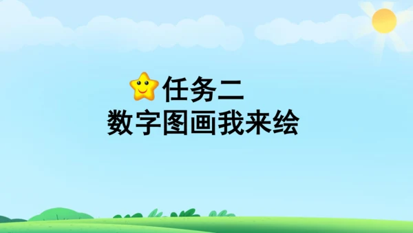 《金木水火土》课件