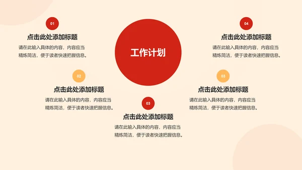 红色渐变互联网复工PPT