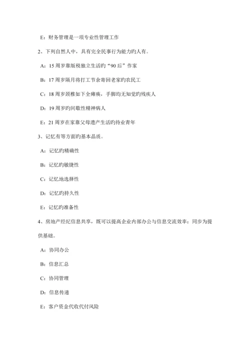 2023年广东省房地产经纪人房地产拍卖知识试题.docx